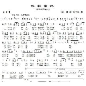 水韵常熟_歌曲简谱_词曲:邹强 孙卫东