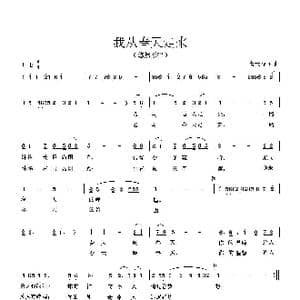 我从春天走来_歌曲简谱_词曲:曹天寿 曹天寿
