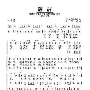 落叶_歌谱投稿_词曲:郎云 孟卫东 孟卫东