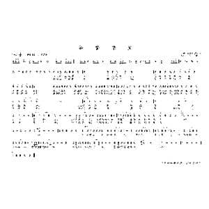 铁警荣光_歌曲简谱_词曲:朱正亚 等 吴 定