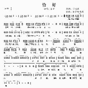 恰好_歌谱投稿_词曲:常石磊 常石磊