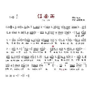 江南雨_歌曲简谱_词曲:轻风 轻风