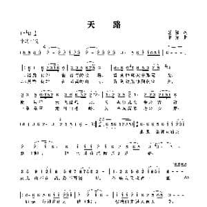天路_歌谱投稿_词曲:屈塬 印青