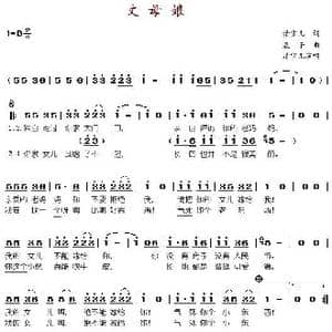 丈母娘_歌谱投稿_词曲:清官儿 辰子