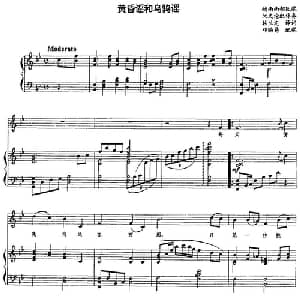 黄昏谣和乌鸦谣 越南 _外国歌谱_词曲:韩兰定译词 越南南部民歌 阮文沧配伴奏 邓映易配歌