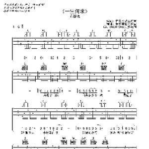 陈百强 一生何求 高清吉他谱,粤语经典_歌曲简谱_词曲:潘伟源 林文清