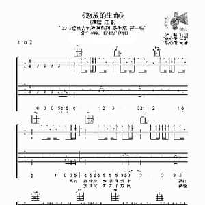 怒放的生命_歌曲简谱_词曲:汪峰 汪峰