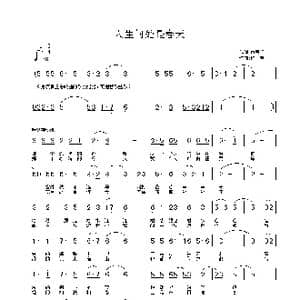 人生何处是春天_歌曲简谱_词曲:仇荣祥 铁君