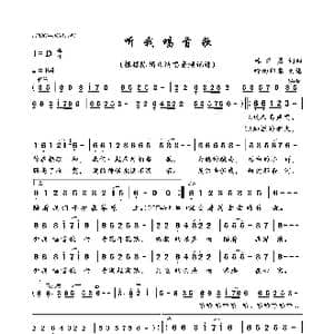 听我唱首歌_歌曲简谱_词曲:林华勇 林华勇