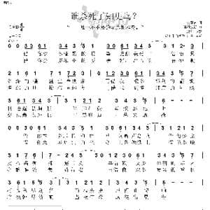 谁杀死了知更鸟？_歌曲简谱_词曲:初繁言 清风疾行