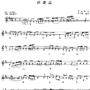 电子琴谱 | 巡逻兵 芦小鸥