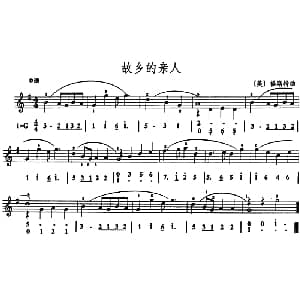 故乡的亲人 口风琴 线简谱混排版 美 福斯特