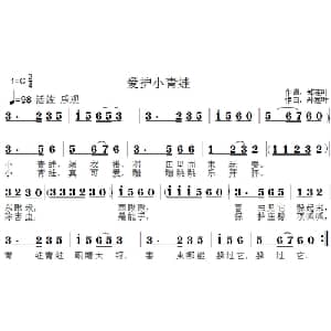 爱护小青蛙_儿歌乐谱