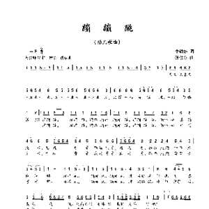 蹦蹦跳_歌曲简谱_词曲:李幼容 孙敬东