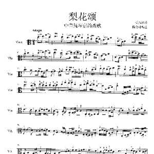 梨花颂_歌曲简谱_词曲:杨乃林曲 杨会林编曲