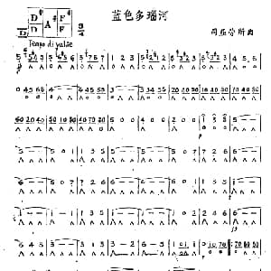 口琴谱 | 蓝色多瑙河 斯特劳斯