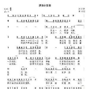 遗落的霓裳_民歌简谱_词曲:姜海红 小纪