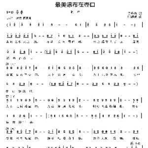 最美瀑布在壶口_歌曲简谱_词曲:吴岳华 周耀斌