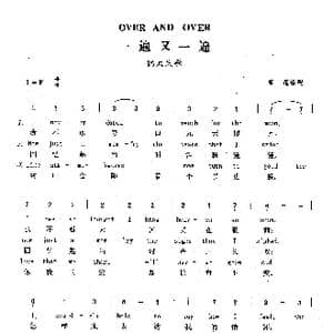 一遍又一遍_歌曲简谱