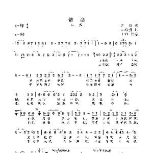 依恋_歌曲简谱_词曲:李劲 王路明