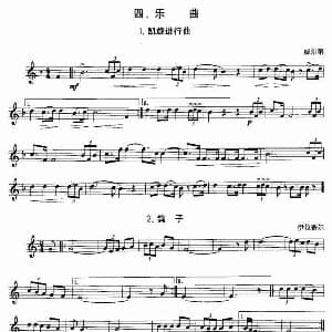小号考级二级乐曲9首