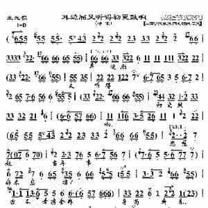 生死恨 耳边厢又听得初更鼓响_歌曲简谱_词曲:暂无 恒流星制谱