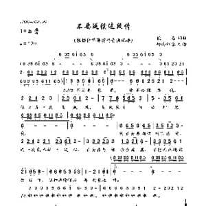 不要延续这段情_歌曲简谱_词曲:佚名 佚名