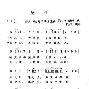 送别_歌谱投稿_词曲:李叔同填词 J P 奥德韦