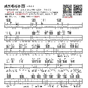 偶然与巧合 吉他谱 陈绮贞 雪糕 选自 十万吉他手