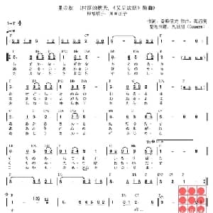 里の秋 日本 _外国歌谱_词曲: 日 斎藤信夫 日 海沼実