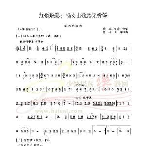 红歌联奏1_歌谱投稿_词曲:红歌 红歌