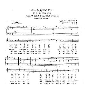 好一个美丽的早上_歌谱投稿
