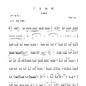 丰收秧歌_歌谱投稿_词曲: 赵砚臣