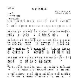 马头琴颂曲_歌曲简谱_词曲:郑立影 郑通礼