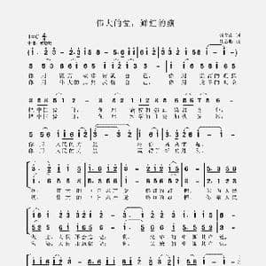 伟大的党,鲜红的旗_歌谱投稿_词曲:钱宝山 聂思聪