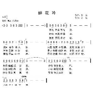 醉花吟_歌曲简谱_词曲:金航 金航