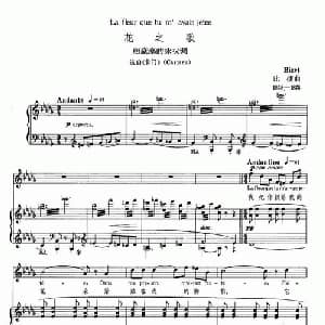 花之歌 法国 _外国歌谱