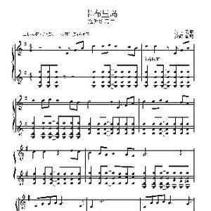 卡布里岛_歌谱投稿_词曲: 美国民歌 王少师编