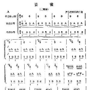 口琴谱 | 云雀 三重奏