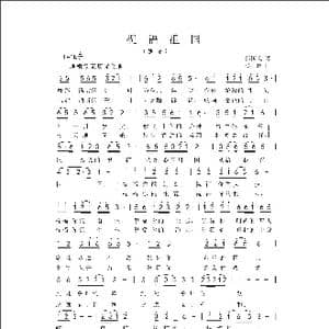 祝福祖国_歌曲简谱_词曲:郝国文 侯卫国