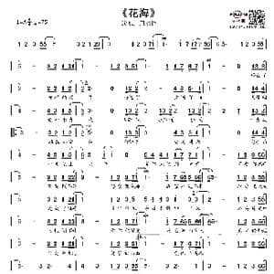 花海_歌谱投稿_词曲:古小力 黄淩嘉 黄雨勋编曲,周杰伦作曲