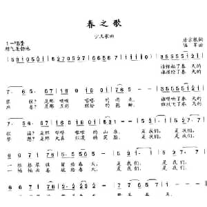 春之歌_儿歌乐谱_词曲:唐京根 陆军