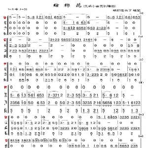 纺棉花_歌曲简谱_词曲: 绵阳老木子