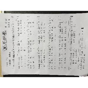 岁月如歌_歌谱投稿_词曲:贾铮 刘第夫