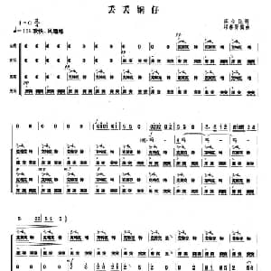 丢丢铜仔_合唱歌谱