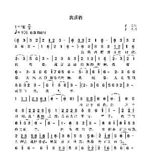 我醒着_歌曲简谱_词曲:袁龙 袁龙