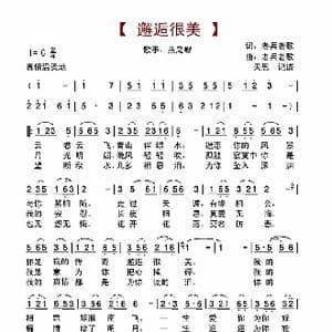 邂逅很美_歌谱投稿_词曲:老兵老歌 老兵老歌