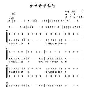 梦中的伊犁河 男声合唱 _歌谱投稿_词曲:宁凌,周宾 胡旭东,康忠华