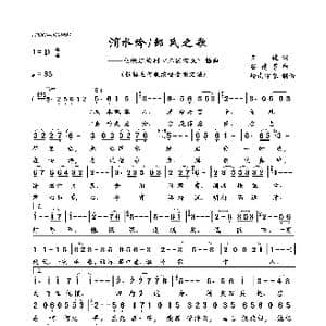 淯水吟_歌曲简谱_词曲:王健 谷建芬