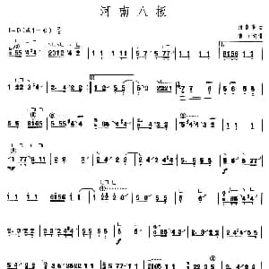 古筝谱 | 河南八板 上海筝会 考级五级曲目